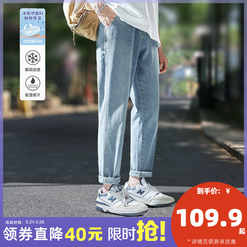 唐狮2022夏季新款冰丝牛仔裤男薄款浅色冰氧吧潮牌宽松直筒长裤子
