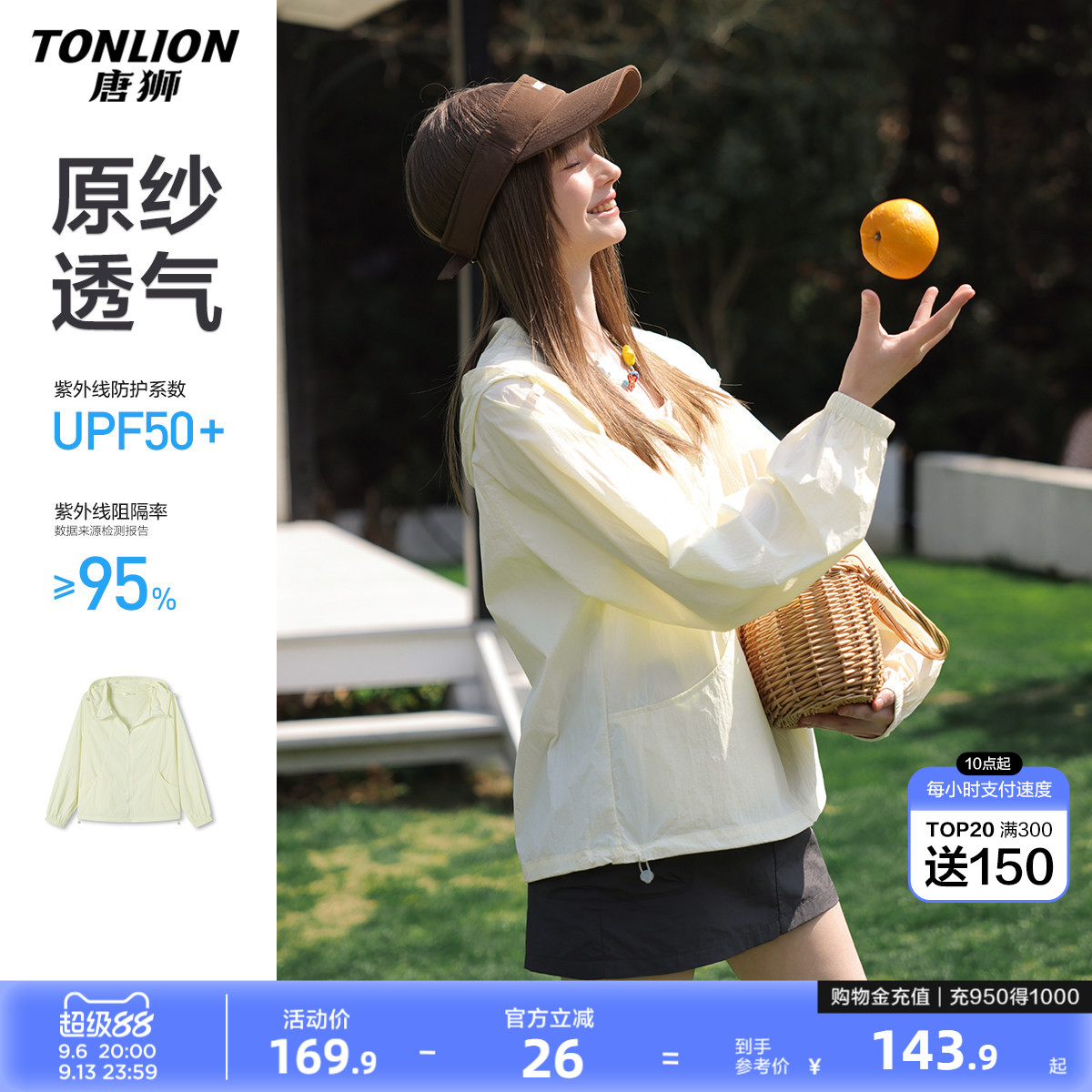 唐狮2026新款夏季外套女连帽短款女士早春好看小个子独特减龄薄款图片