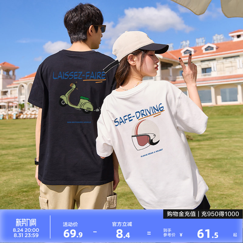 唐狮夏季2024新款上衣女短袖男款T恤小电驴出游情侣装打底衫夏装G图片