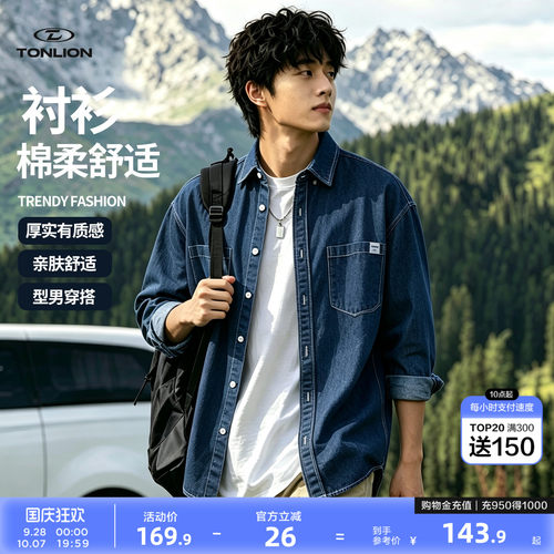 唐狮男式牛仔衬衫长袖男秋季新款