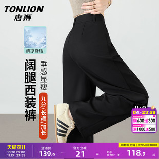 唐狮夏季新款小个子九分休闲裤女港风潮流高腰显瘦加长直筒裤子GB