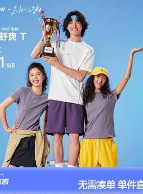 唐狮2026夏装新款男短袖T恤女设计情侣运动风短袖上衣青少年休闲