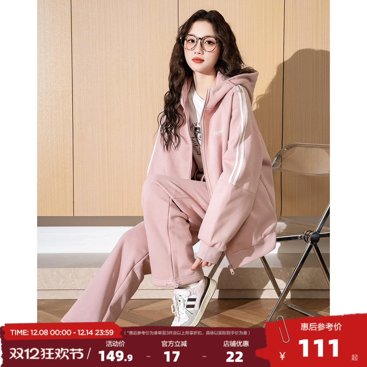 唐狮运动套装女2025秋冬新款学院风连帽拼接外套长裤加绒两件套潮