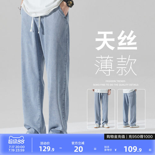 夏季新款天丝直筒松紧腰男牛仔裤