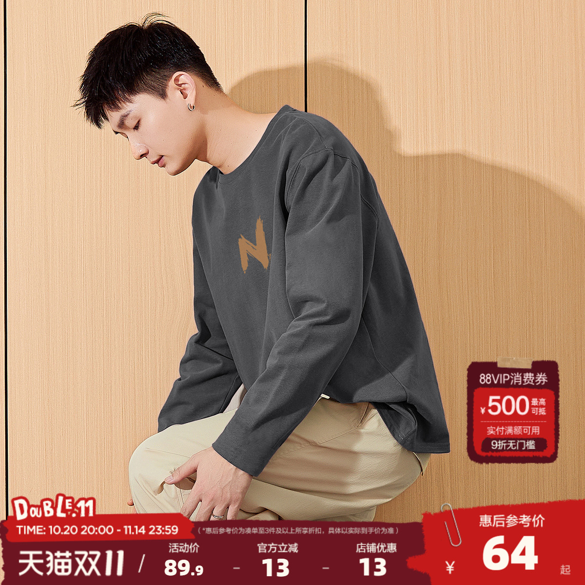 唐狮春季新款长袖T恤男宽松显瘦圆领内搭打底衫休闲学生上衣潮C