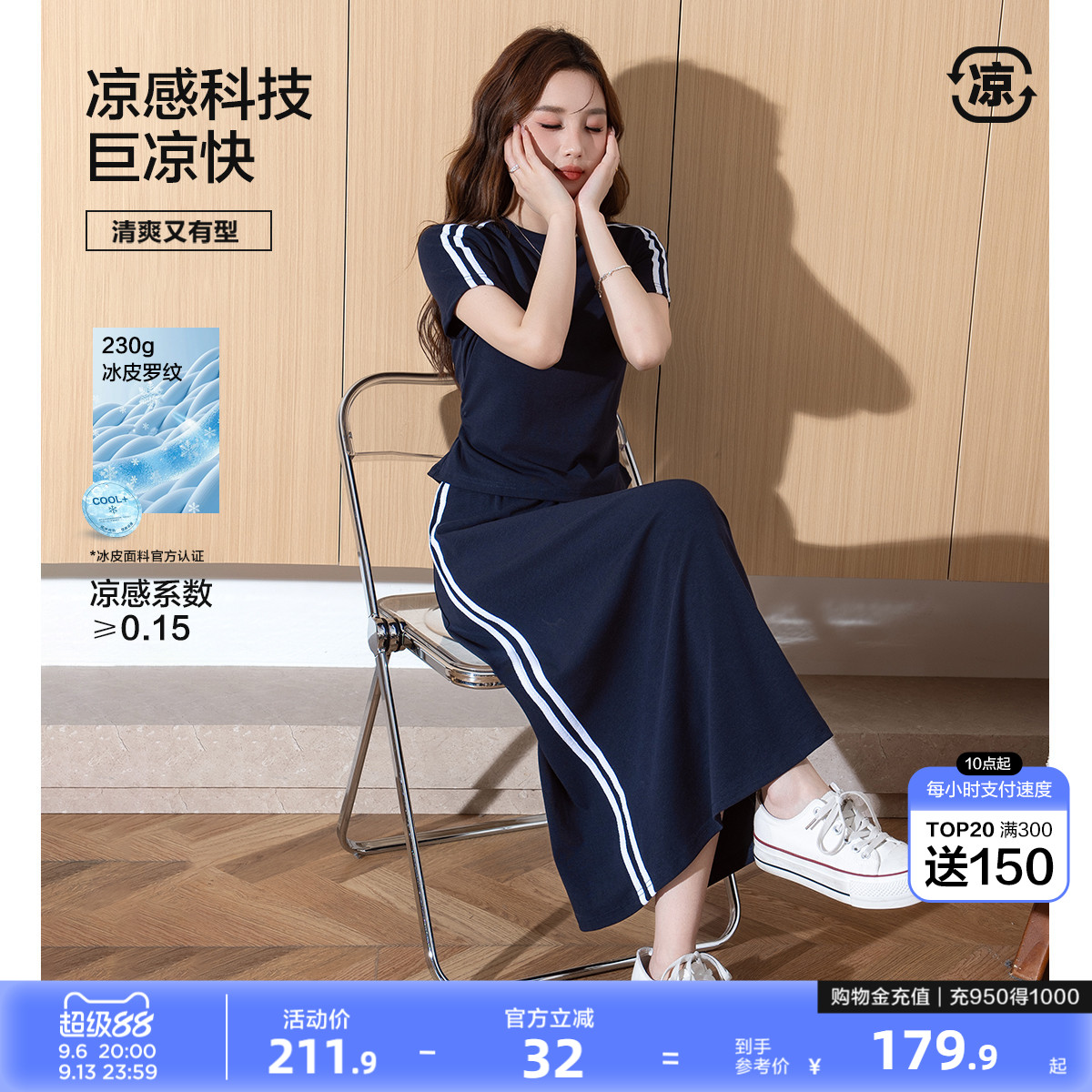 唐狮套装女夏季灰色短袖T恤半身裙休闲运动套装时尚气质ootd穿搭图片