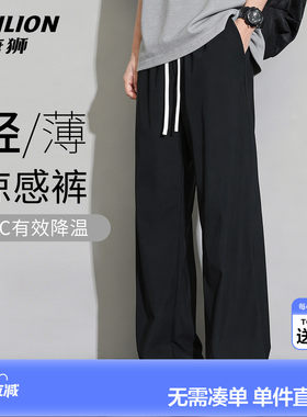 唐狮26冰丝休闲裤男夏季薄款