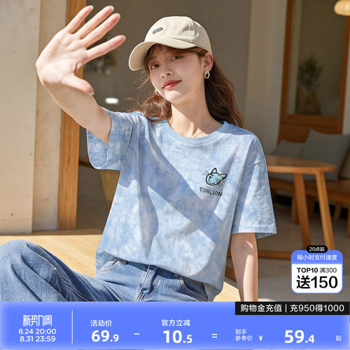 唐狮2026夏季新款女短袖T恤晕染设计感潮流时尚好看上衣休闲百搭
