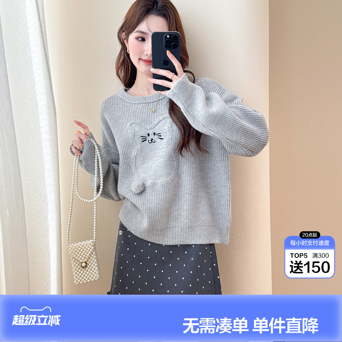唐狮秋冬季毛衣女好看简约风卡通图案立体球球圆领套头慵懒风