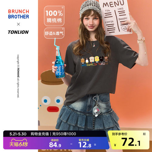 【Brunch Brother联名】唐狮女短袖T恤2026夏季好看减龄上衣潮流