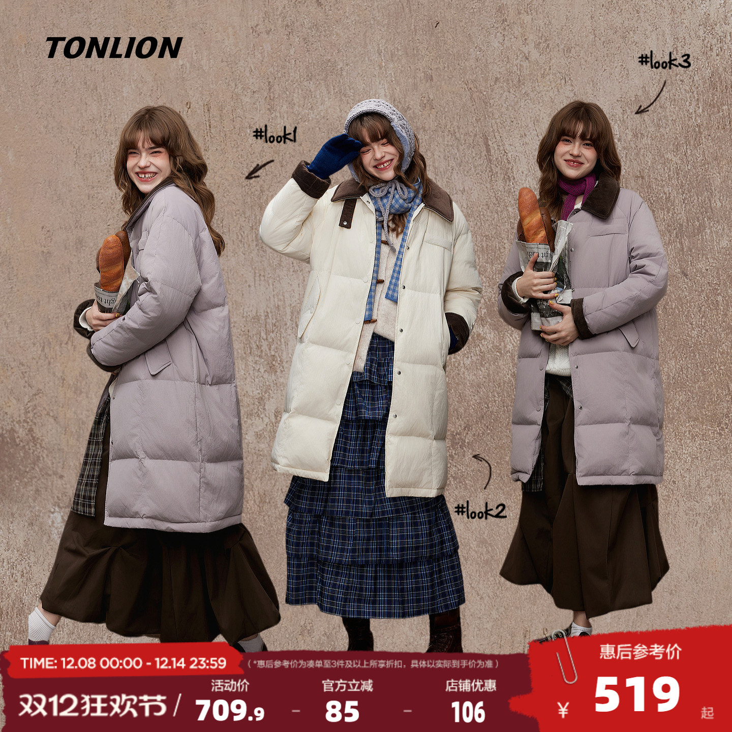 唐狮2025秋冬季长款羽绒服女翻领袖子撞色简约风百搭时尚面包服