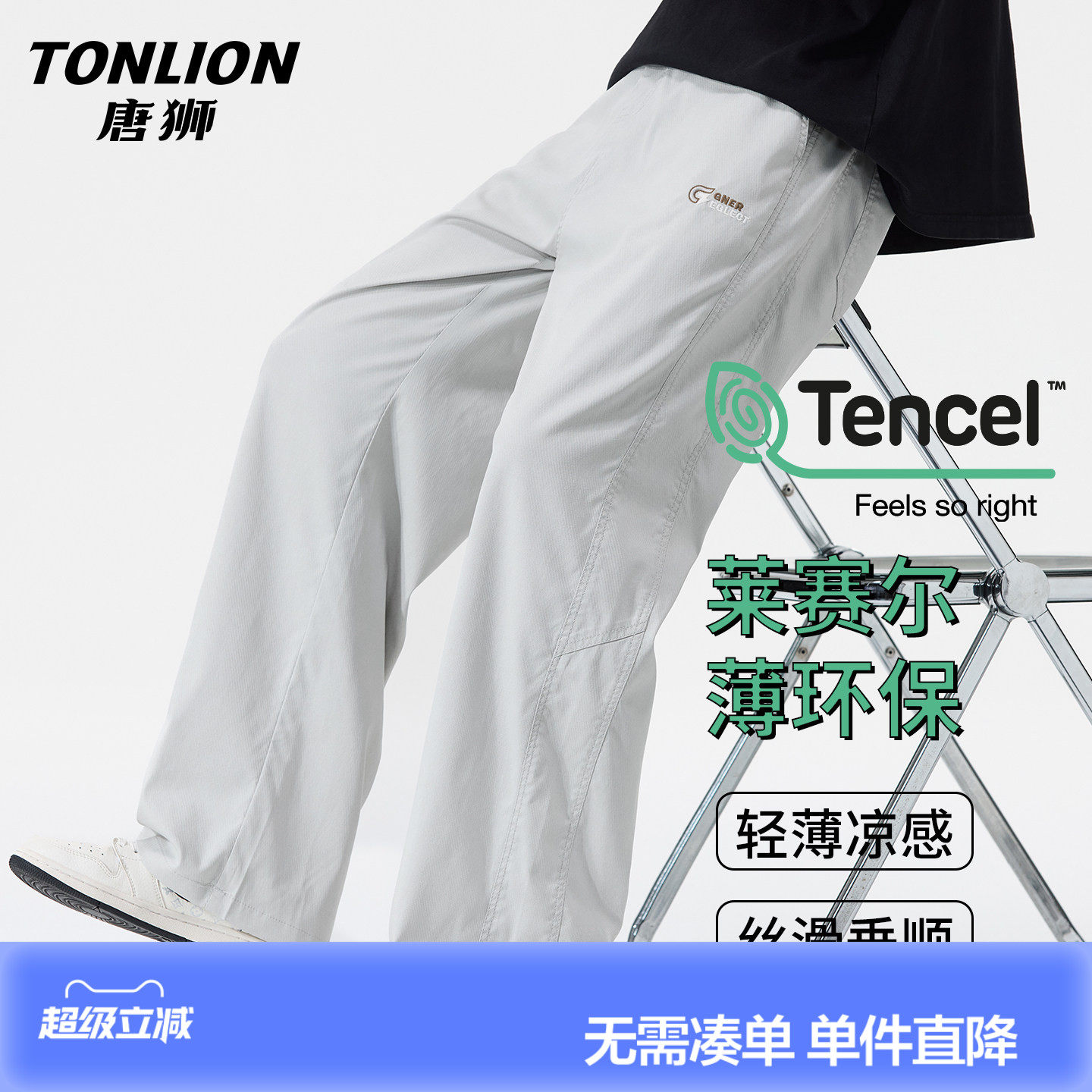 唐狮夏季百搭港风潮流休闲裤男时尚新款显高宽松薄款纯色直筒裤GB