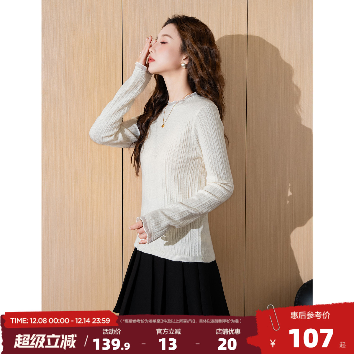 唐狮2025秋冬新款内搭打底衫蕾丝半高领净色针织显瘦上衣设计感女