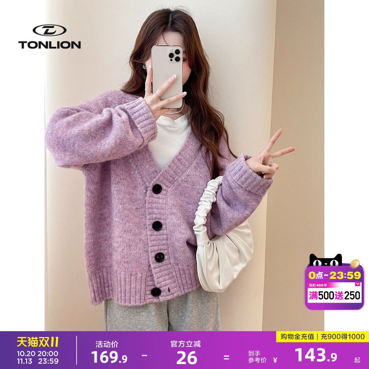 唐狮针织开衫毛衣女落肩阔版毛衣外搭松弛氛围感大翻V领秋季新品