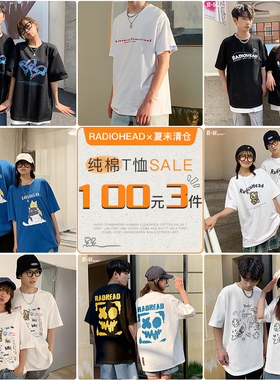 Radiohead【100元3件】夏季新款纯棉T恤男上衣潮牌宽松百搭清仓