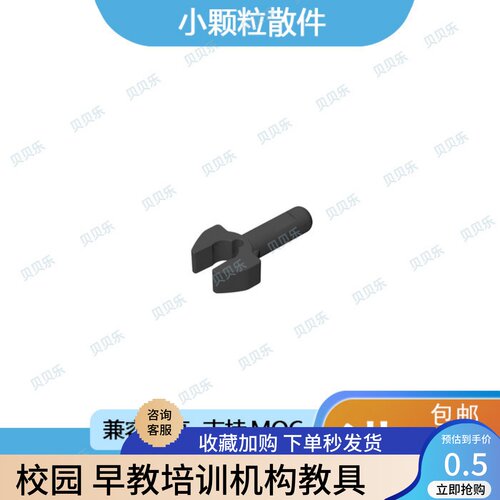 科技连接件拼装益智小颗粒机甲