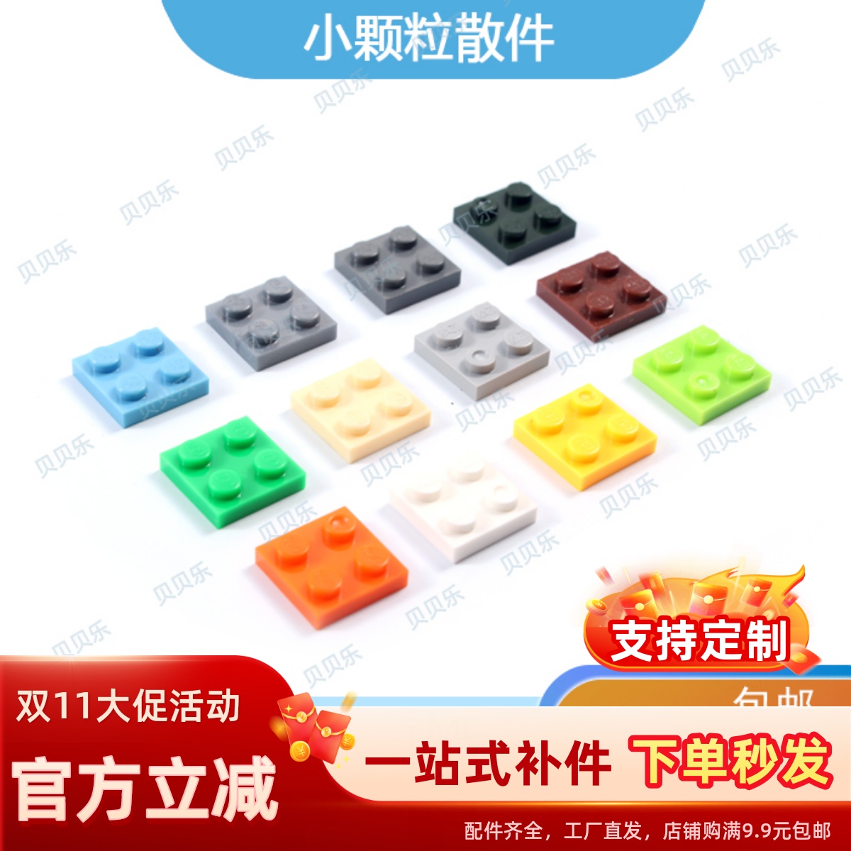 小颗粒儿童益智积木拼装玩具