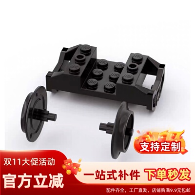 积木配件38339 38340 3×6火车轮座组 6253474 6253473无铁轴新款
