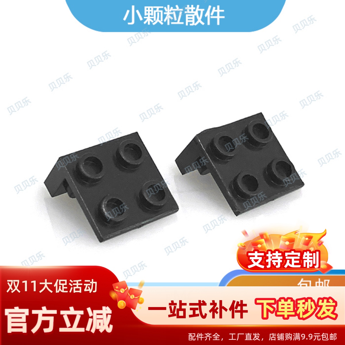 科技机械小颗粒积木