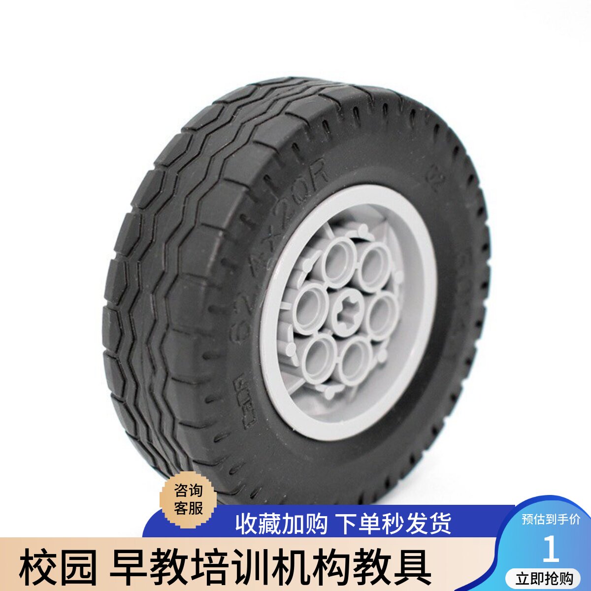 科技积木散件积木配件国产32019 32020卡车轮皮轮胎零件62.4X20mm