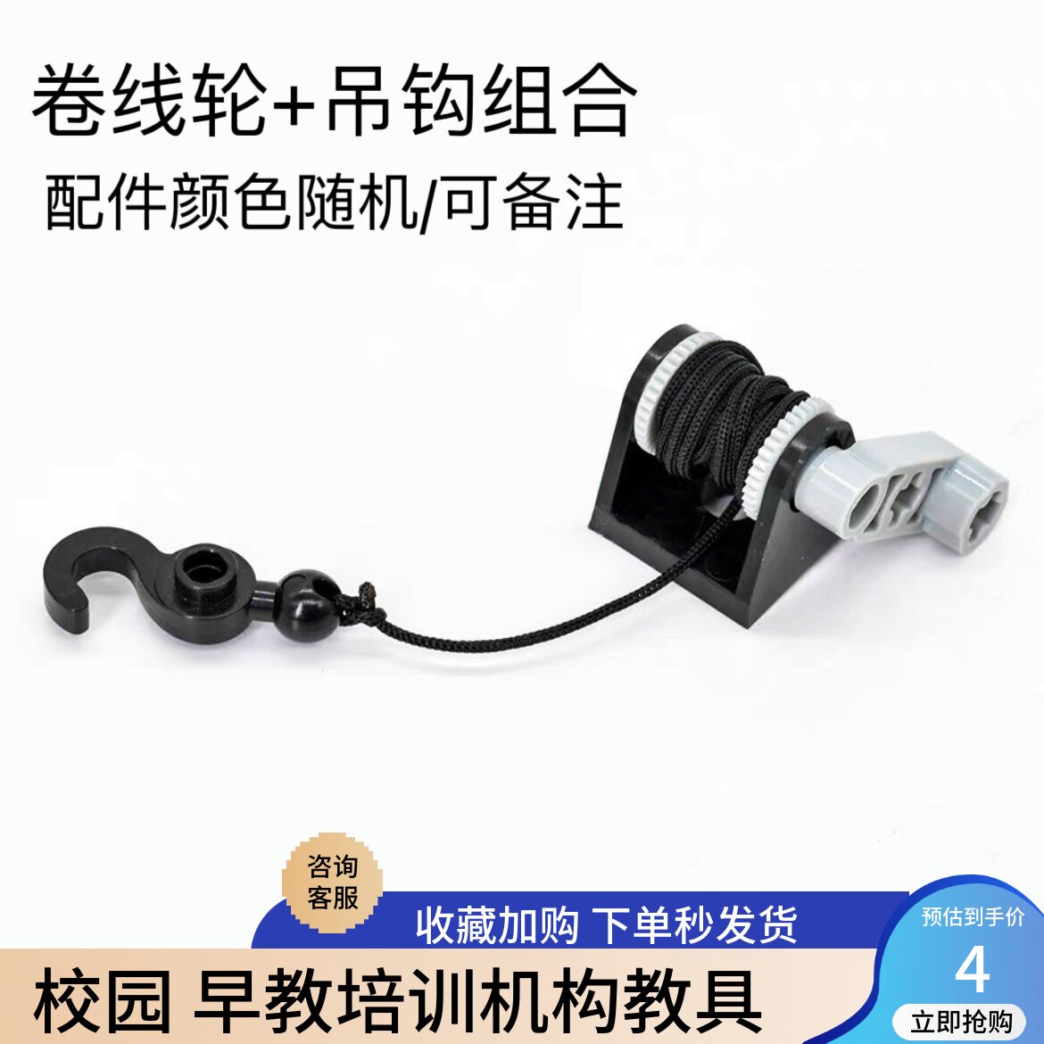 积木配件小颗粒拼插积木卷线轮吊钩组合MOC改装益智教具配件补缺
