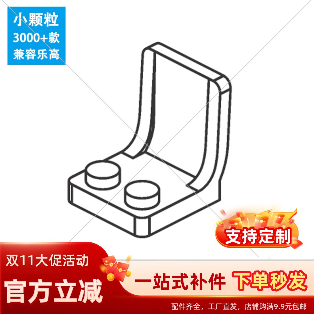 小颗粒积木汽车座椅人仔