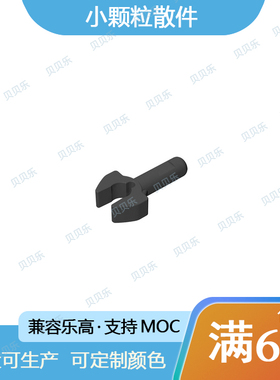 积木配件48729零配件MOC科技机甲机械夹连接件拼装益智小颗粒积木