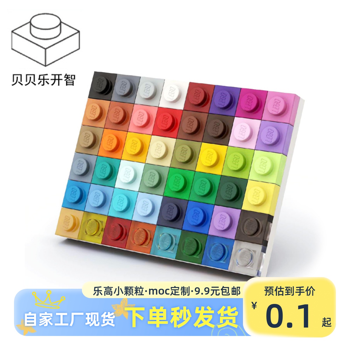 兼容乐高3024喜字1x1颗粒积木diy