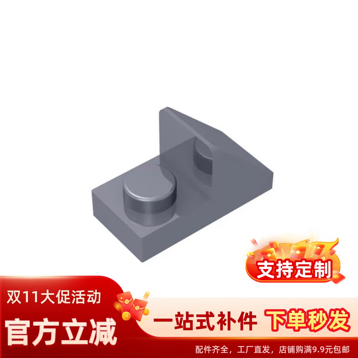 积木配件92946 15672积木1x2斜坡面板玩具配件零件拼装拼插