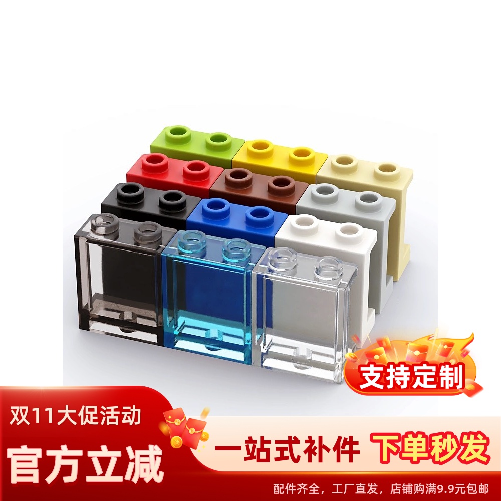 积木零配件拼搭小颗粒益智玩具