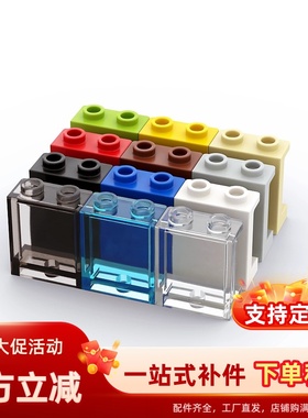 积木配件 4864 87552 94638 35378 1x2x2墙壁板 透明黑白浅灰红蓝