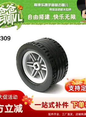 积木配件EV3科技小颗粒配积木件56145c01 44309 黑 43.2x22mm轮子