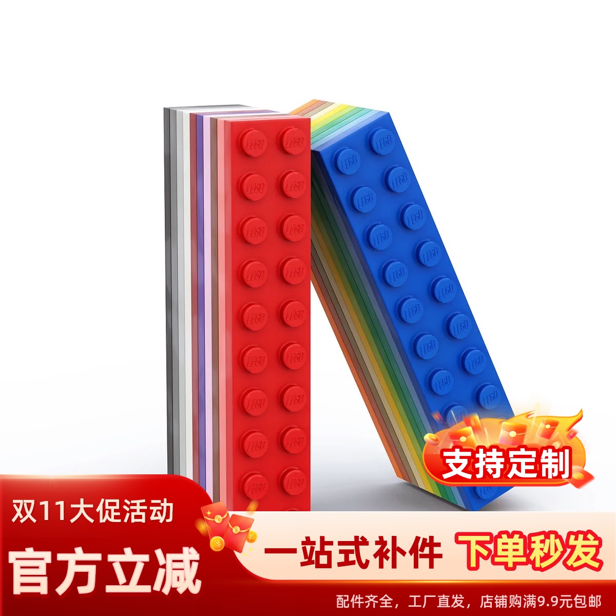 积木配件 3832 2x10 基础板 黄 红 蓝 黑白 浅灰深灰 绿粉橙 零件