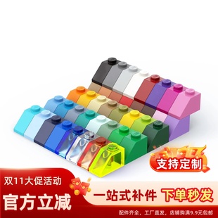 斜坡砖 积木配件 1x2 6270 黑白深灰浅灰红蓝黄橙紫米棕绿粉 3040