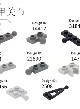 积木配件3184 14704 14417 14418 14419 15456 22890 67324 3731