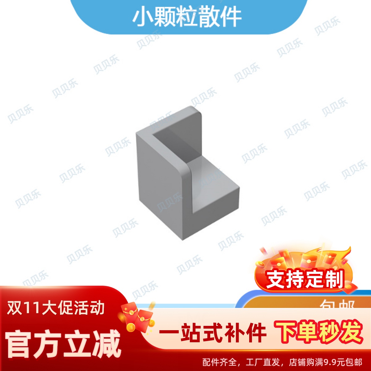 建筑拼搭益智儿童玩具