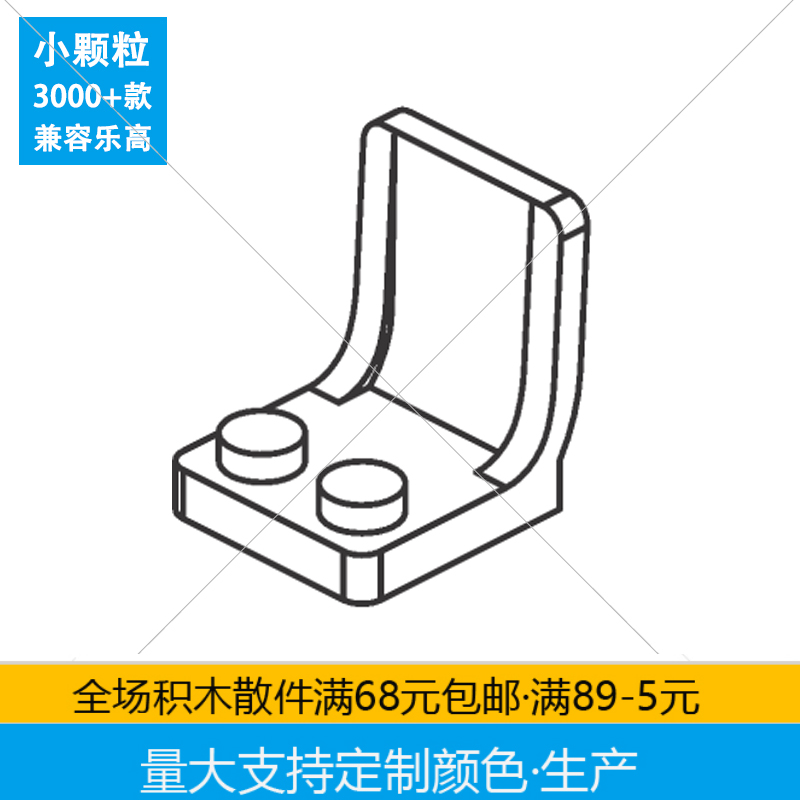 小颗粒积木汽车座椅人仔