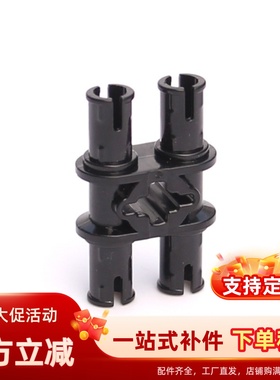 积木配件32138国产科技积木零配件两侧双栓带十字孔4销带1轴孔H型
