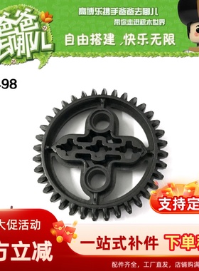 积木配件科技配件 式32498黑 36齿齿轮 x403 4255563