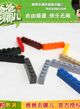 moc基础积木件益智玩具国产积木配件配件3009,1x6高砖