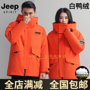 战地jeep吉普羽绒服冬季男士短款外套2022新韩版女装情侣宽松工装