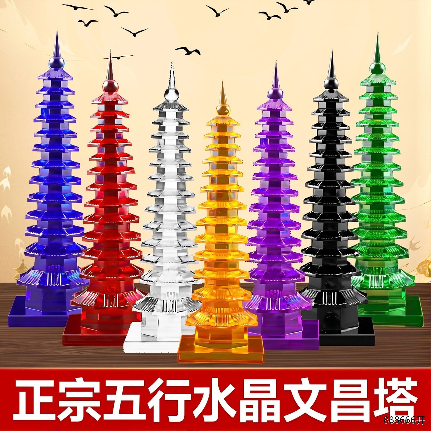 天然水晶文昌塔学生用的9