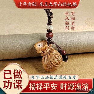 【已祝福】桃木福袋汽车钥匙扣男女平安护身符招财守财挂件钱袋子