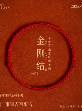 普陀山好运小红绳手链脚