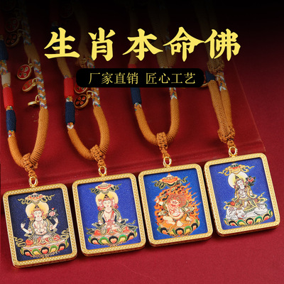 藏式合金手绘描金唐卡佛牌吊坠