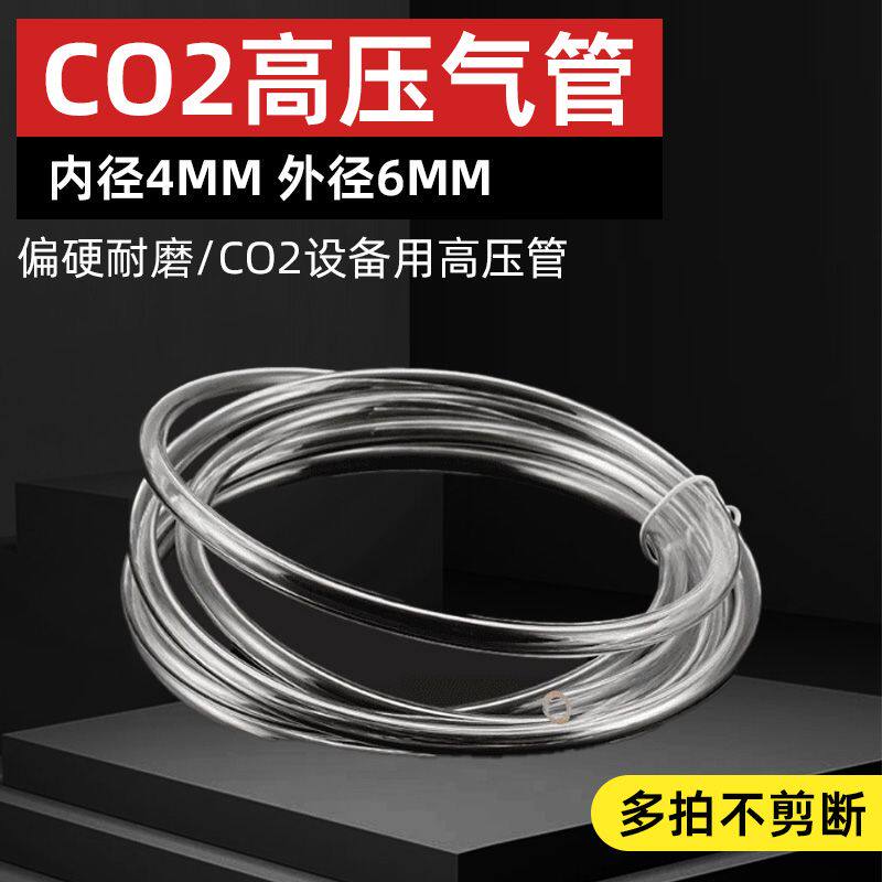 二氧化碳气管PU管外径6mm内径4mm