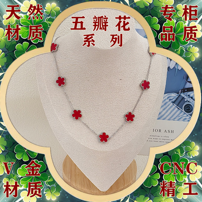ULMLU/卡妮四叶草V金吊坠天然玛瑙红玉髓白贝母五瓣花十花项链女