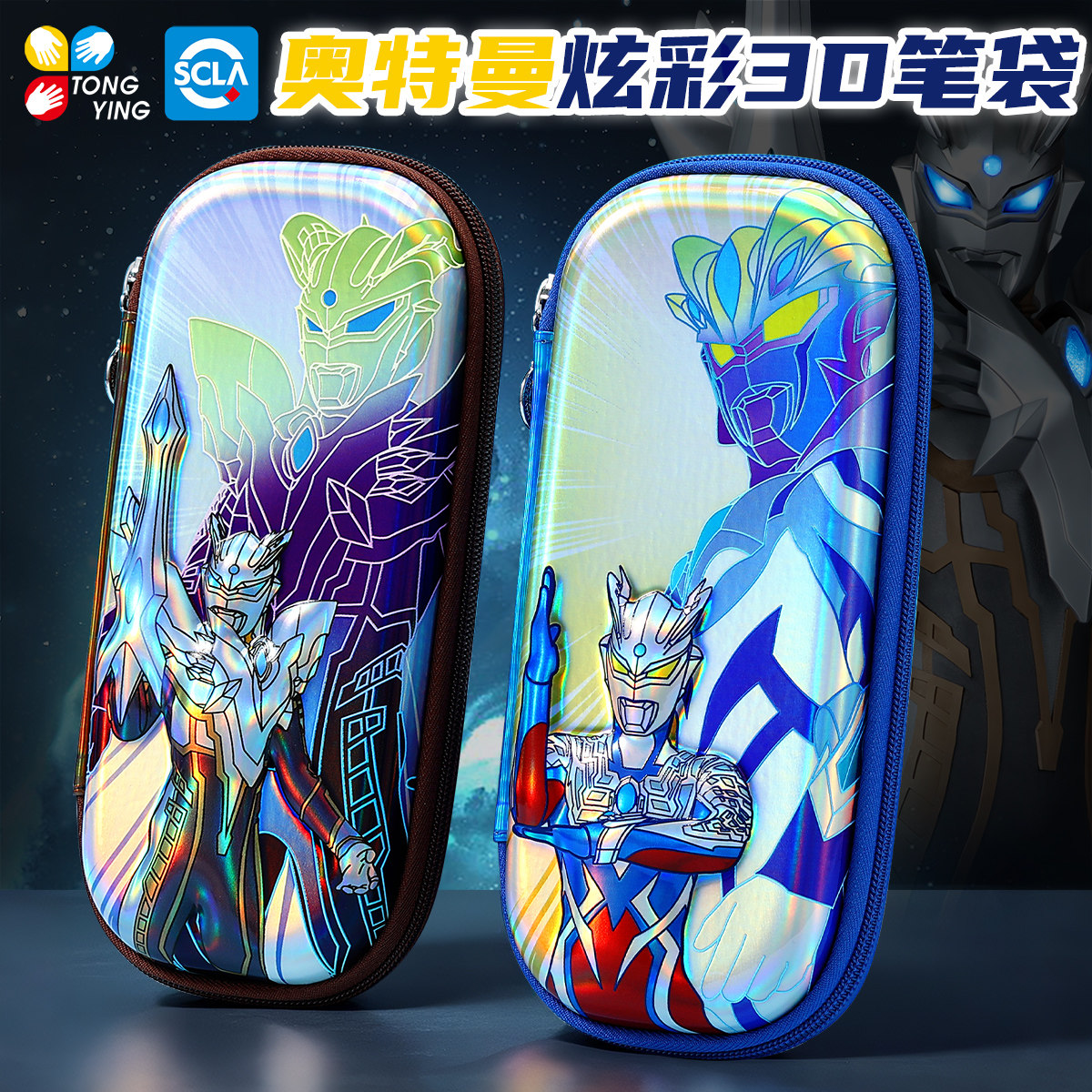 奥特曼文具盒男孩款一年级文具袋铅笔盒笔袋小学生2026新款男童