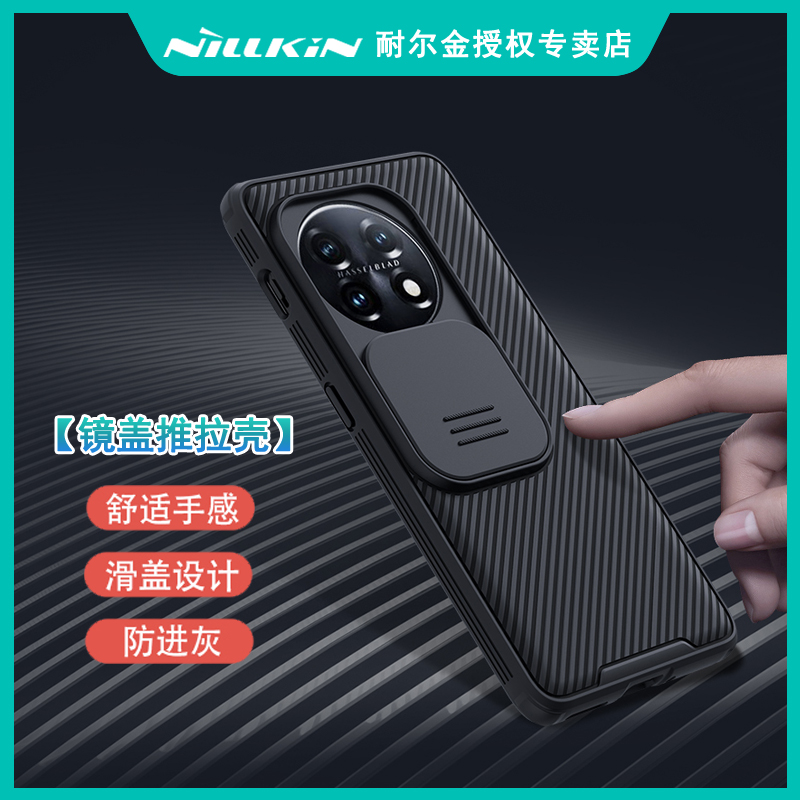 一加11商务手机壳镜头盖保护