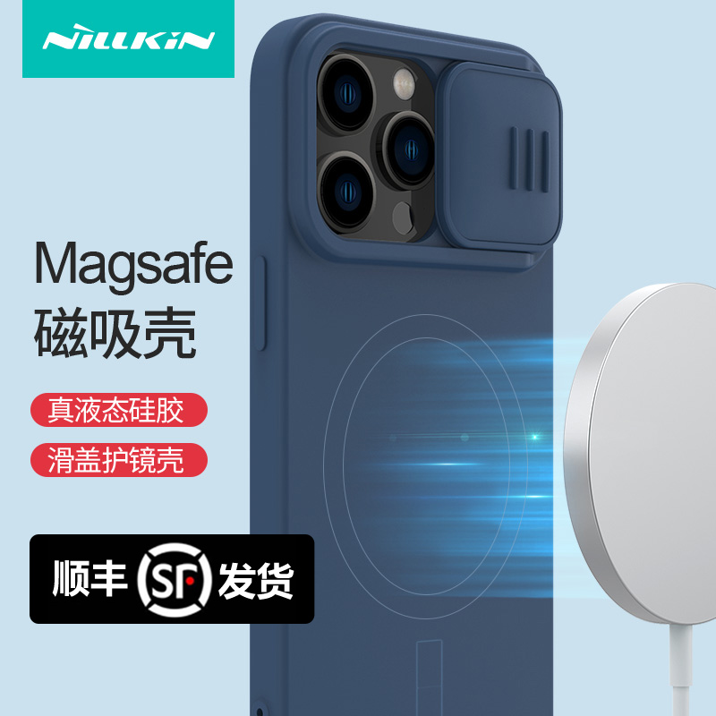 耐尔金 苹果iphone14promax硅胶套Magsafe手机壳iphone 14 Pro磁吸套14plus镜头盖推拉防划防手汗液体硅胶套